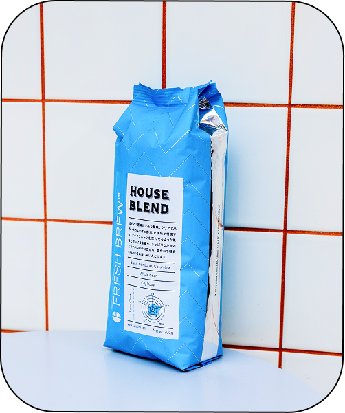 来客にもぴったりなハウスブレンド