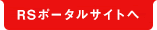 資料請求／無料お見積り