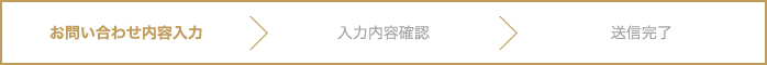 フォームバー