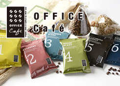 OFFICE CAFE(オフィスカフェ)