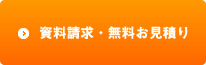 オフィスコーヒーサービスに関する資料請求／無料お見積り