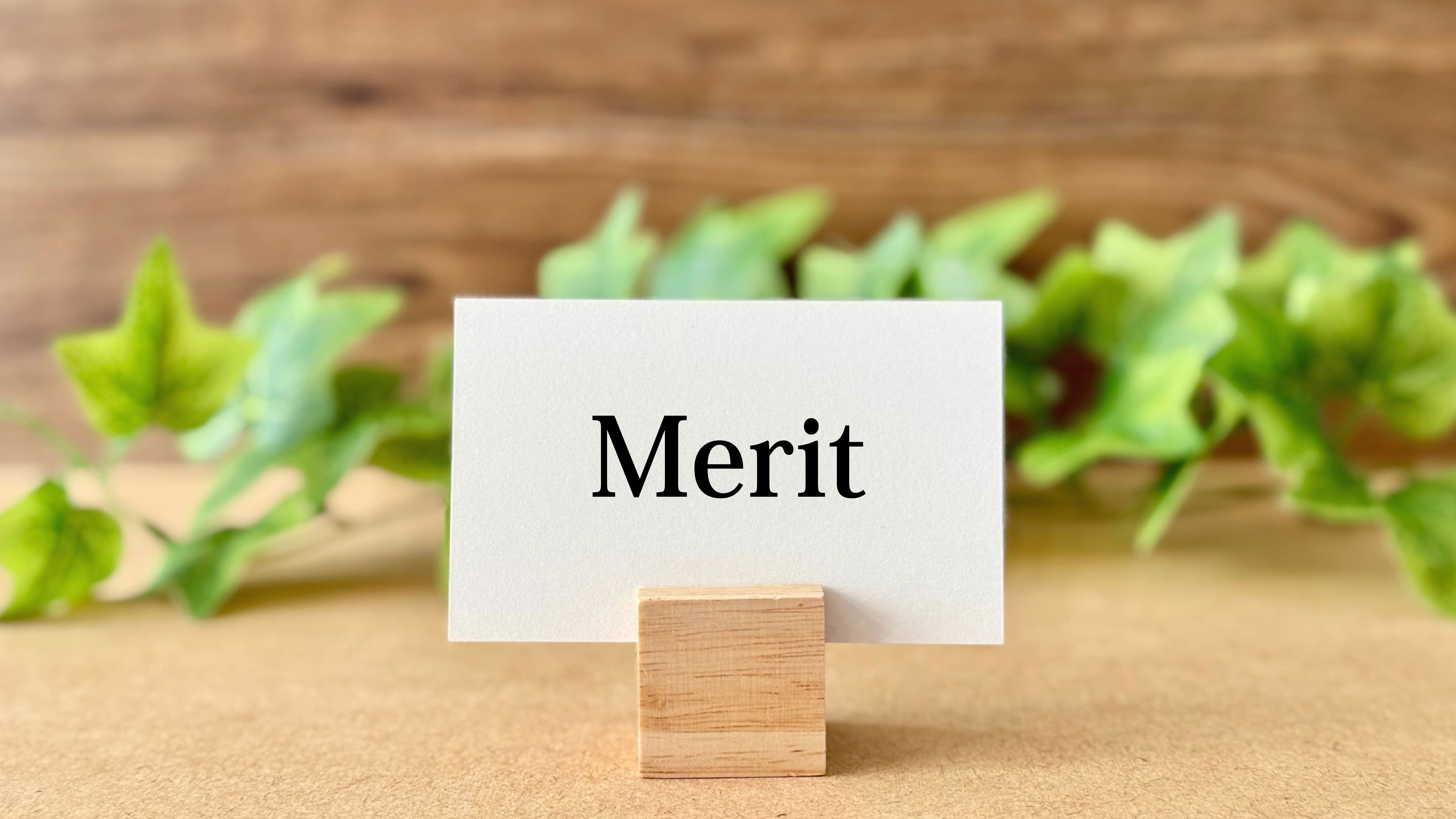 木製スタンドに立てられた『Merit』と書かれたカード